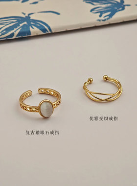 复古精致猫眼石法式开口可调节戒指ins小众设计气质高级感指环女