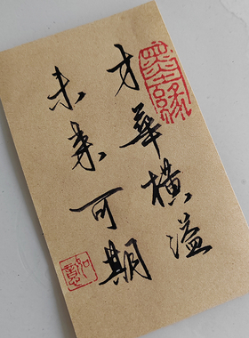 手写书法作品定制手机壳装饰字条硬笔行书小纸条