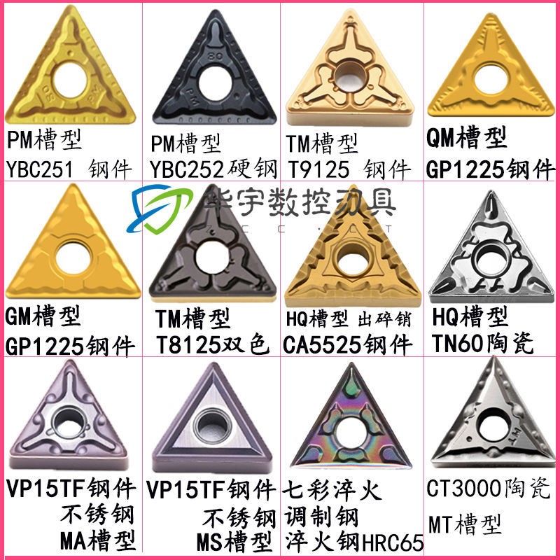 TNMG160408-TM T9125 T9115数控刀片TNMG160404-PM YBC251 YBC252 - 图1