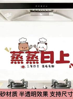 布布一二静电贴厨房防水防油贴纸吸附灶台油烟机瓷砖墙保护膜装饰