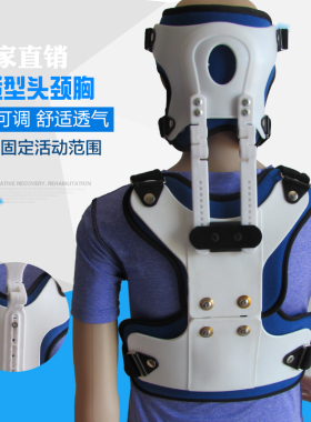 新款可调节头颈胸矫形器颈椎支具