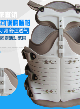 脊椎骨折术后康复固定支具