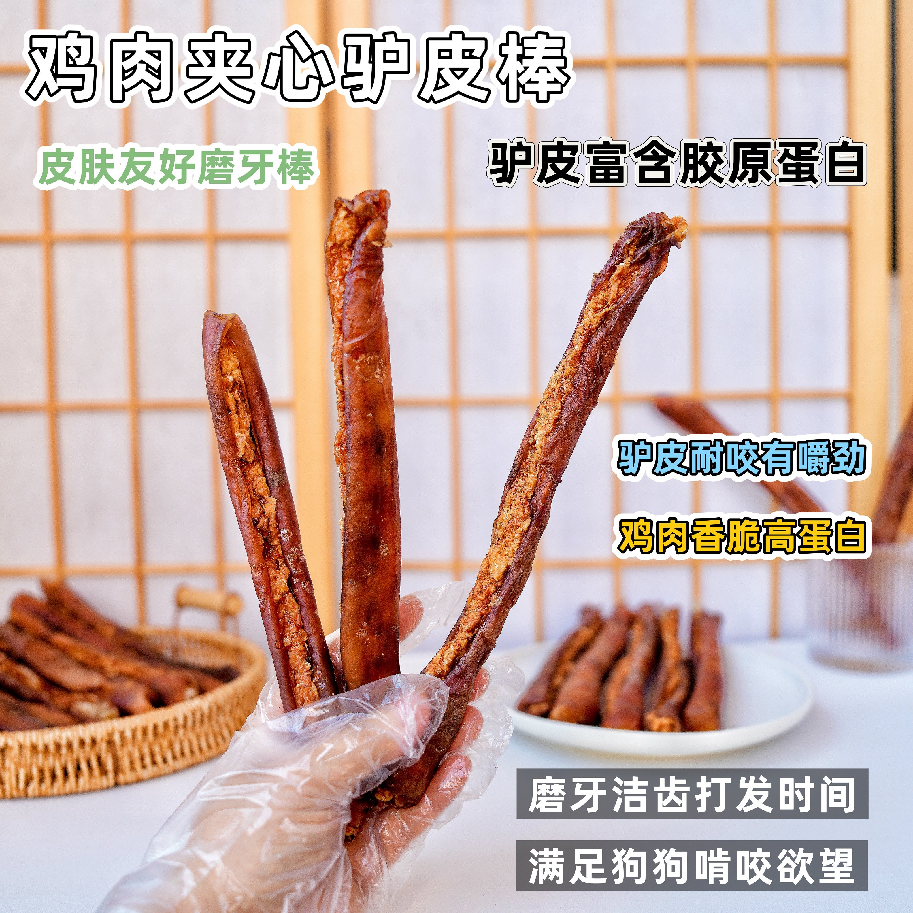 来自小火星 中小型犬狗零食磨牙棒洁齿鸡肉驴皮棒耐咬含胶原蛋白,淘宝优惠券,粉丝福利购,淘宝优惠卷