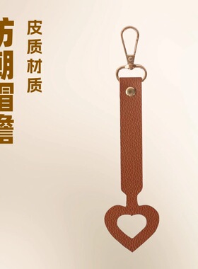 皮革爱心孔户外旅行帽夹防丢定制