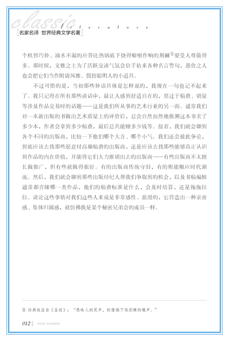 周岁初中学生中小学生三四五七八六年级课外书必读物图 15 12 10 9 世界名著中文 月亮和六便士 正版 元 35 本 5 选 周岁初中学生中小学生三四五七八六年级课外书必读物图 15 12 10 9 世界名著中文 月亮和六便士 正版 元 35 本 5 选