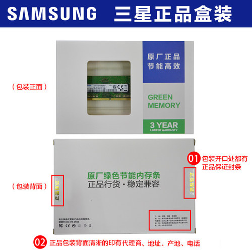 三星台式机内存条DDR3 1600 8g电脑运行内存海力士DDR3L 1866 4g - 图2