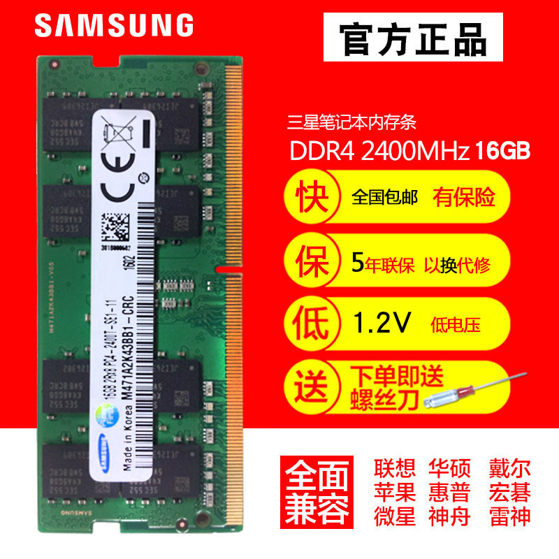 三星16G笔记本内存条DDR4 2400 2666 3200电脑运行内存32g海力士 - 图0