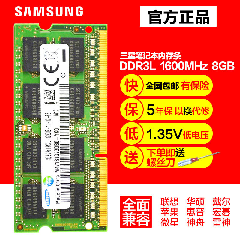 三星笔记本内存条ddr3l 1600 8g 4g电脑ddr3运行内存1866海力士 - 图0