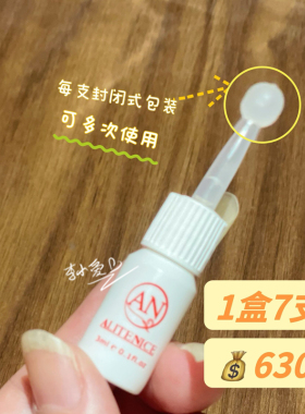 祛闭口痘痘alitenice痘痘安瓶