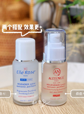 痘敏肌消痘ANALITENICE白痘水