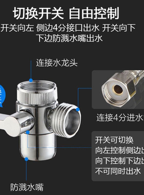花洒水龙头外接22mm转4分水管接口洗衣机净水器三通阀分水器配件