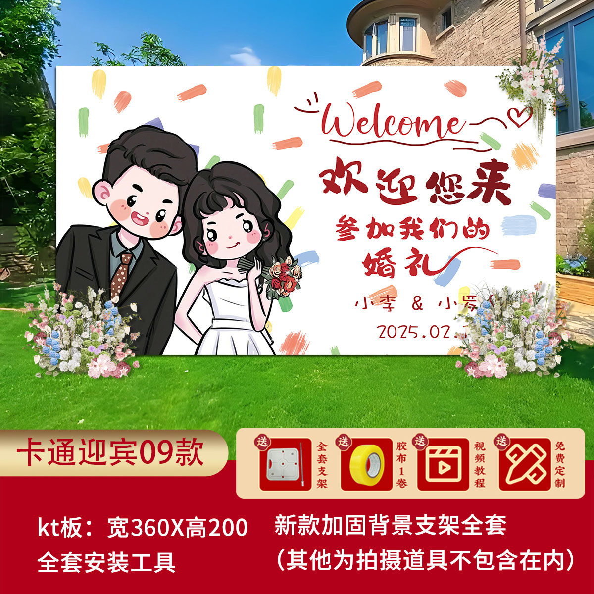 结婚订婚kt板定制答谢宴背景墙布置农村户外背景板婚礼迎宾区装饰,淘宝优惠券,粉丝福利购,淘宝优惠卷