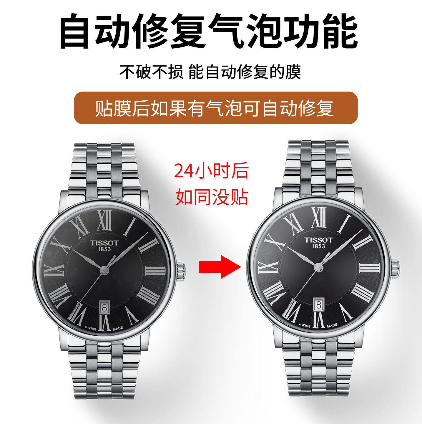 适用于天梭卡森臻我系列手表保护膜月相男女款手表贴膜高清高透隐形防刮膜,淘宝优惠券,粉丝福利购,淘宝优惠卷