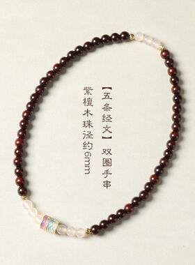 礼物送女友佛珠小叶紫檀原创国风