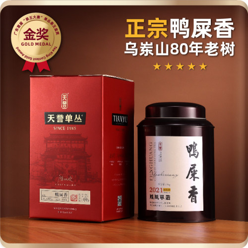 【林依轮推荐】天誉凤凰单枞茶鸭屎香特级潮州乌岽单丛茶叶乌龙茶 - 图1