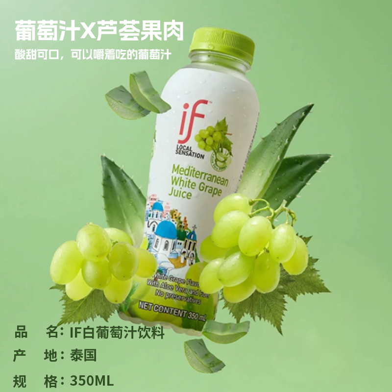 if泰国纯椰子水350ml*24瓶装0脂肪果汁饮料荔枝葡萄进口-图2