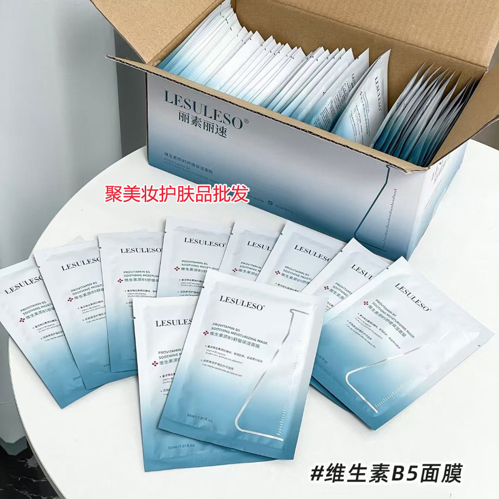 【一箱60片】丽素丽速蓝铜肽冻干粉护理贴依克多因面膜保湿男女用,淘宝优惠券,粉丝福利购,淘宝优惠卷