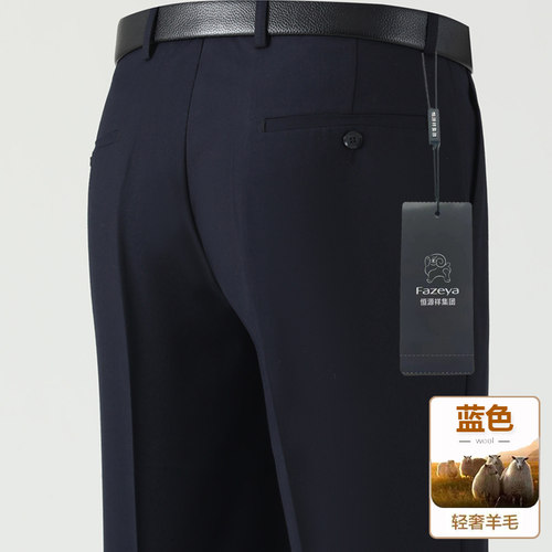 恒源祥集团彩羊高档羊毛男士宽松西裤中年爸爸休闲深裆男裤秋冬款 - 图0