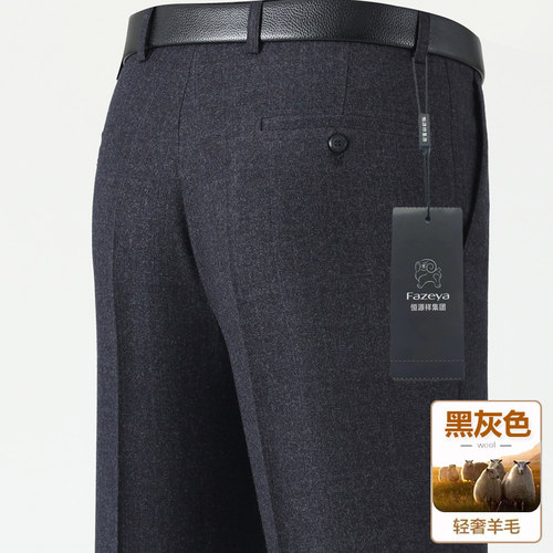 恒源祥集团彩羊高档羊毛男士宽松西裤中年爸爸休闲深裆男裤秋冬款 - 图3