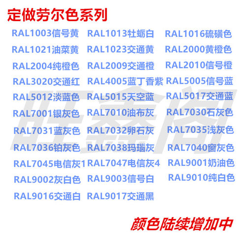 劳尔7040RAL7035 7001 7010 7030 7031 7045 7047 7032 7036 7038 - 图0