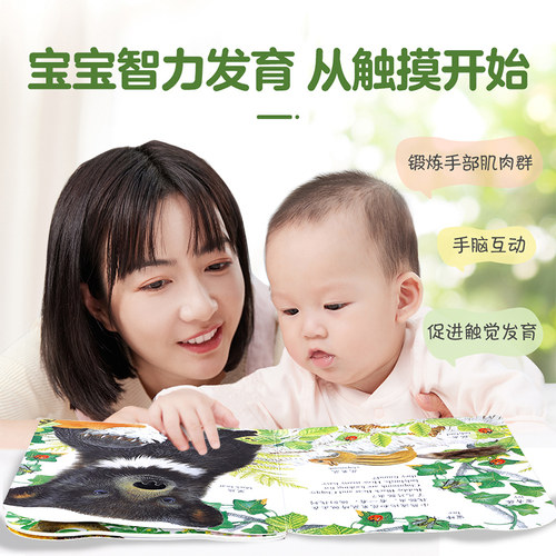 触摸书婴儿早教宝宝绘本0-3岁小兔比利触摸书蒙氏早教书周岁礼物婴幼儿认知启蒙动物儿童读物小月龄洞洞地板书亮丽精美触摸书认知 - 图0