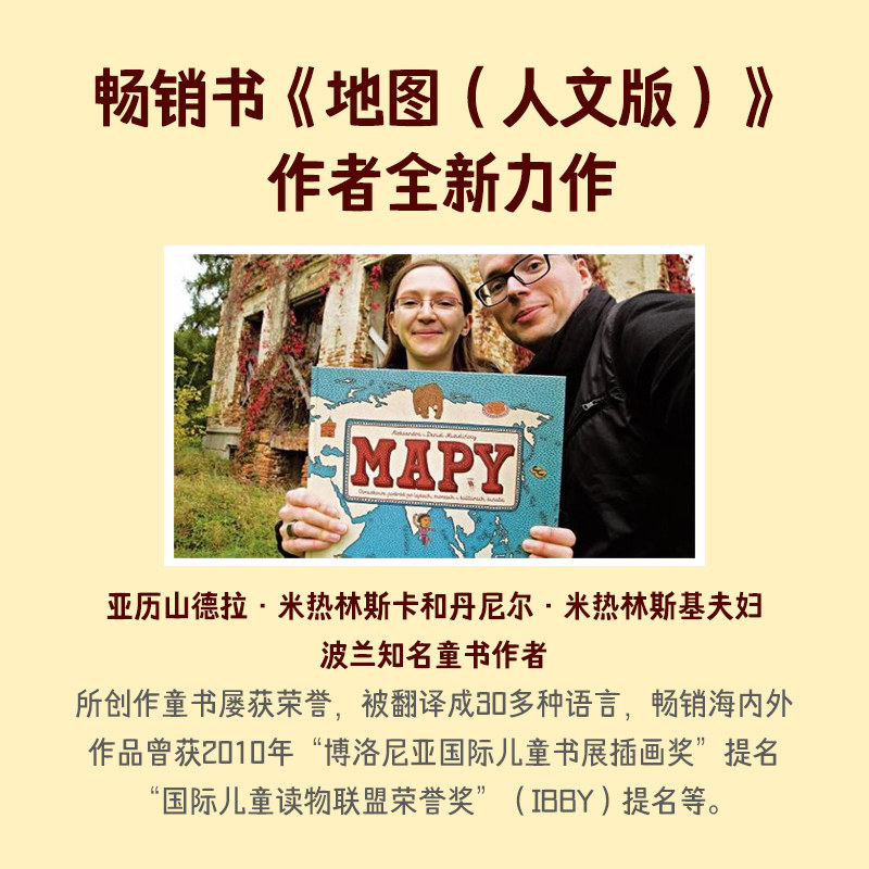 【乐乐趣新书】世界美食大书幼儿阅读绘本6-8岁以上科普百科书漫画书适合小学生看的课外书幼儿园大班阅读儿童故事中国文化常识,淘宝优惠券,粉丝福利购,淘宝优惠卷