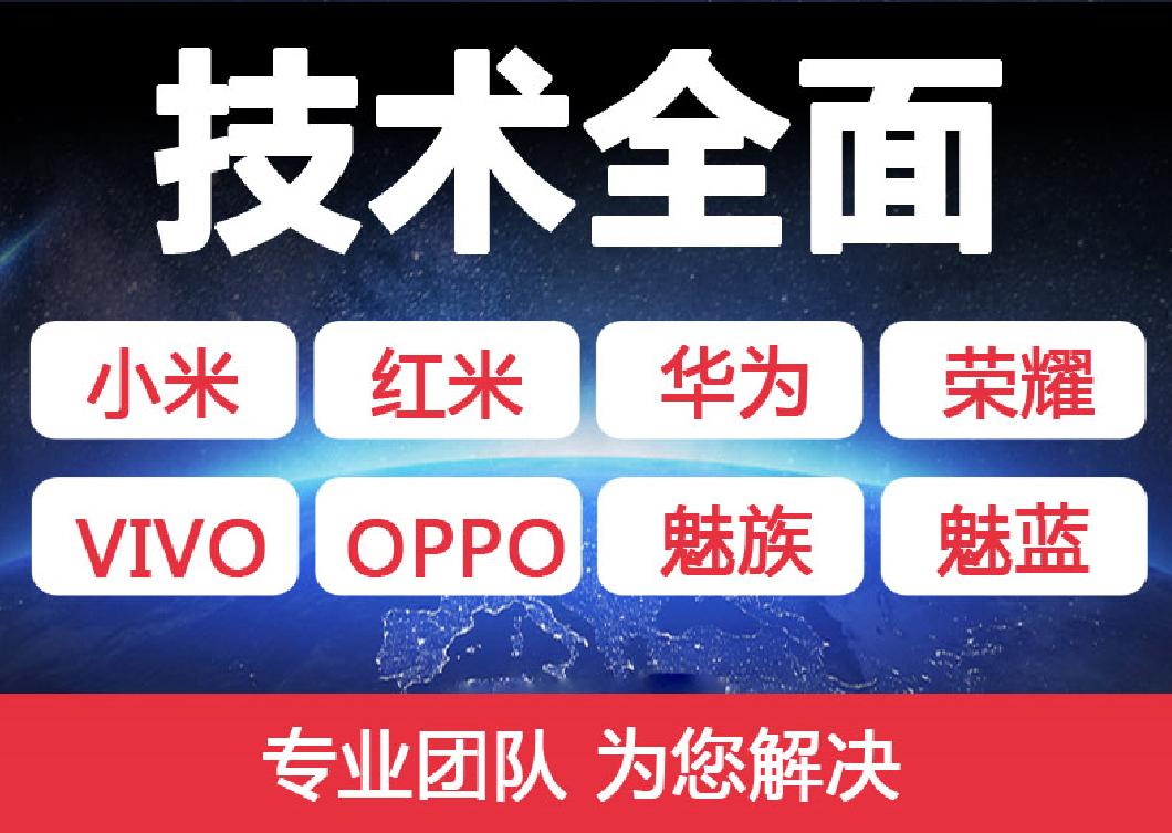 OPPOA57A8A9R9R11R15A37A59A91RENOA55A56A35A72 A32远程刷机维修 - 图2