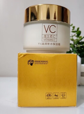 牧诗VC滋润补水保湿霜120g光滑饱满柔滑细嫩润泽靓丽擦脸提亮面霜