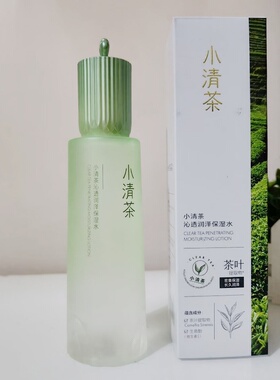 韵颜堂小清茶护肤品套装净润洁面膏保湿水精华乳液焕采素颜霜眼霜