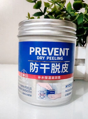 鑫庄防干脱皮补水保湿滋润霜秋冬防皴玻尿酸+牛油果保湿倍润霜