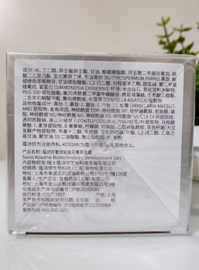 KOSSME/蔻诗弥奢宠铂金花菁萃面霜50g饱水强韧柔润嫩滑补水保湿霜