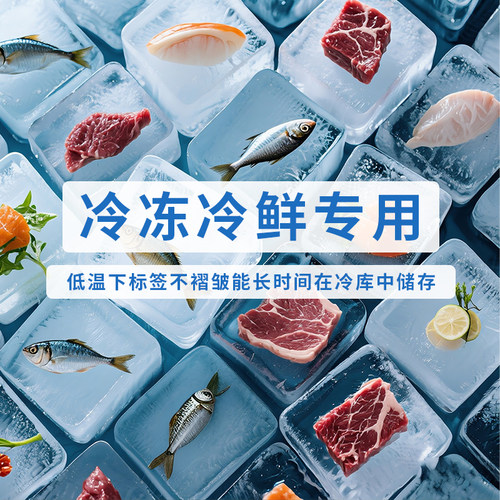 五防热敏合成纸标签纸防水撕不烂pp合成纸不干胶60x40*30 20 50 70 80 100耐低温冷藏冷冻食品贴纸条码打印纸 - 图2