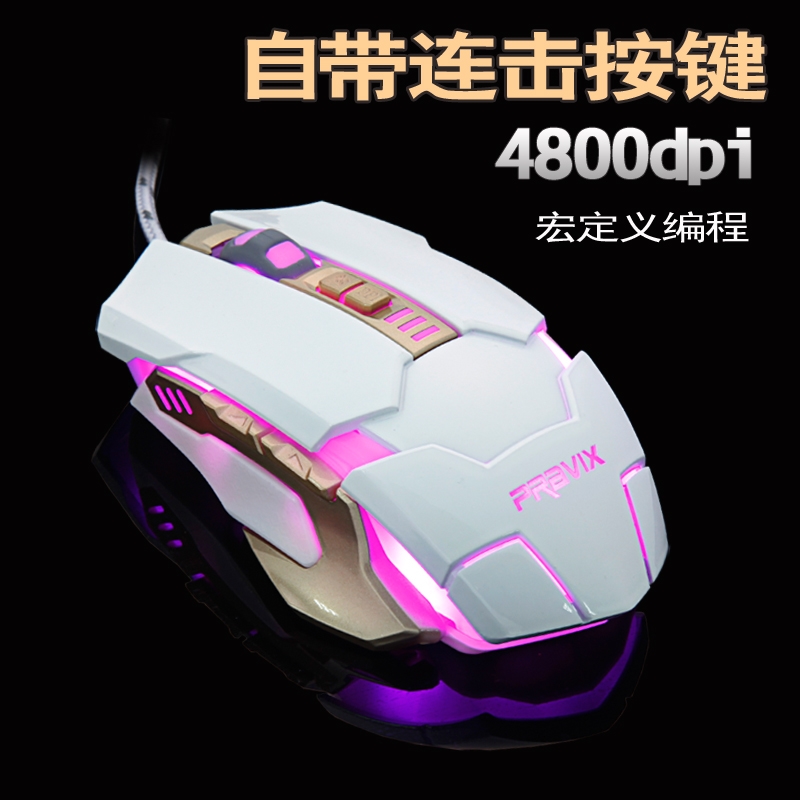 鉑科有線遊戲滑鼠自定義程式設計usb大滑鼠專業電腦筆記本英雄聯盟鋼琴烤漆編織線電競滑鼠