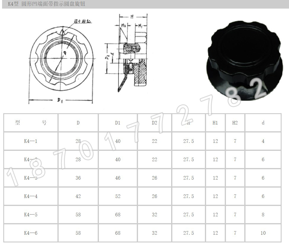 K4-5 内孔 8mm 优质瓷盘电位器胶木旋钮 调压器旋钮帽子 宁波产