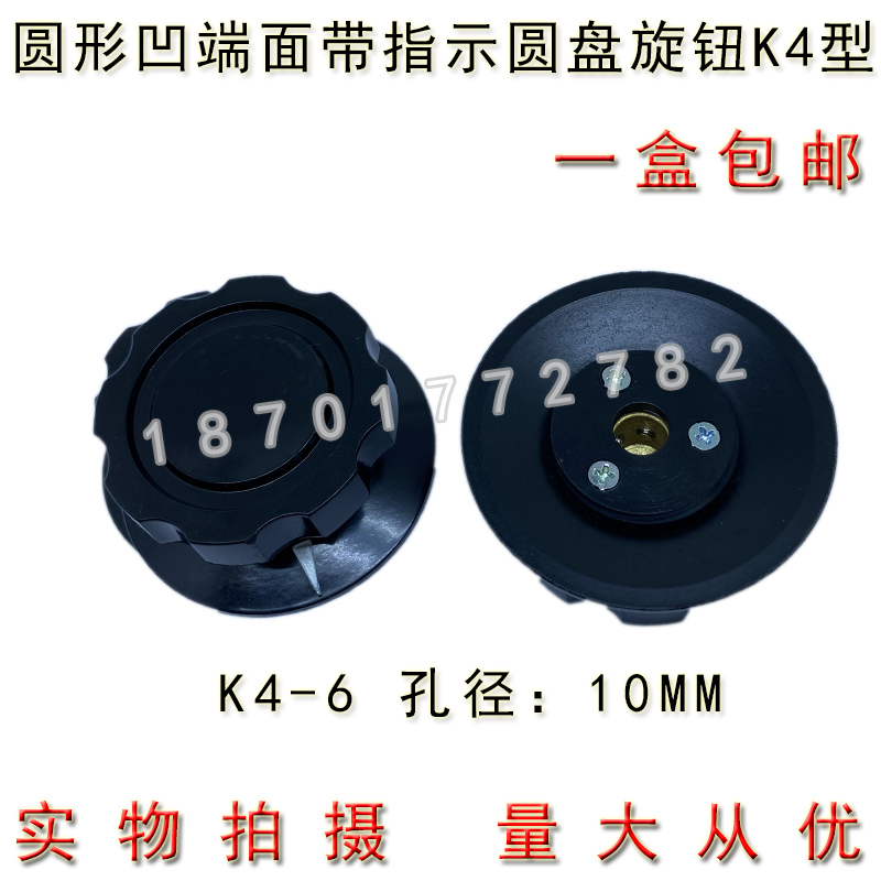 K4-5 内孔 8mm 优质瓷盘电位器胶木旋钮 调压器旋钮帽子 宁波产