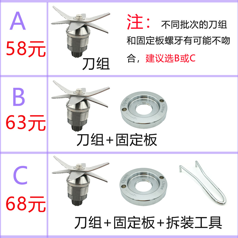 松泰牌ST-601S/604A/901S破壁豆浆冰沙调理机搅拌机配件刀头刀组