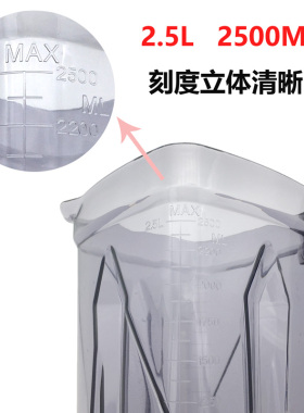 欧莱特SM-9605/9605A商用破壁料理机配件豆浆机杯座2500毫升杯子