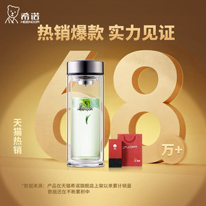 希诺双层玻璃杯男士高档便携抗菌礼盒车载水杯隔热杯子家用女茶杯