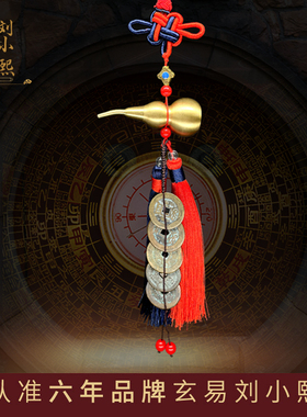 玄熙阁五帝钱挂件铜葫芦古铜钱