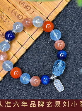 玄熙阁情侣天然多宝晶玉满堂手链