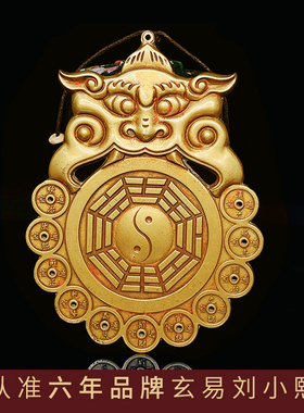 玄熙阁摆件山鬼花护身八卦铜牌