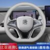Suitable for BYD Tang L steering wheel cover modified nappa leather anti-slip dmi interior accessories