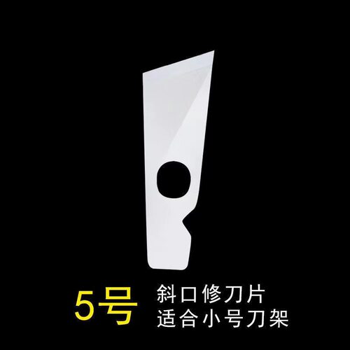 飞万斜口修刀一次性修脚刀片修脚店技师用去死皮老茧修指甲100片 - 图1