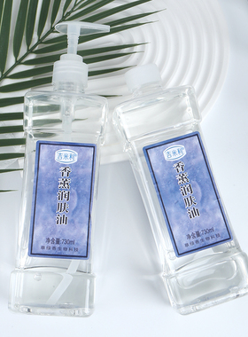 无色无味身体按摩精油足浴美容院专用SPA油走罐油石头保养包邮