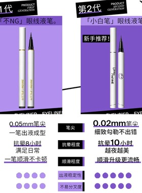 【只卖正品】小奥汀眼线笔
