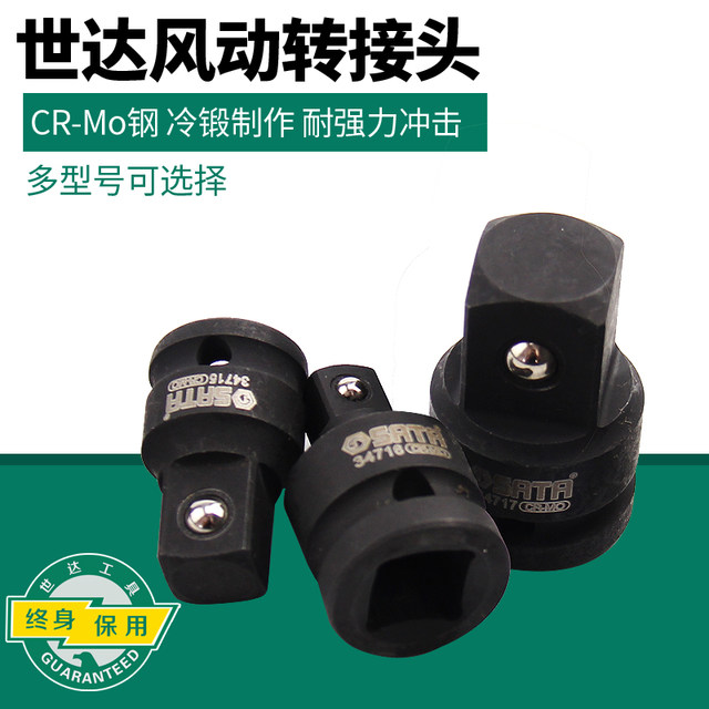 Shida Tools 3/4 Electric Wrench Wind Cannon