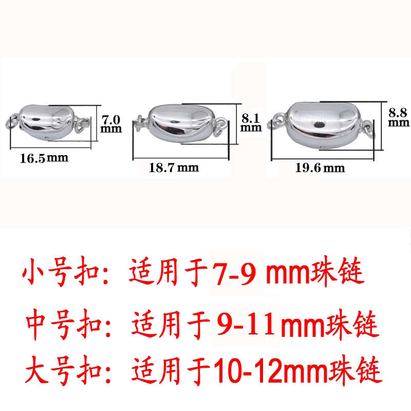 穿串玉石珍珠项链扣连接扣专用扣925纯银扣diy手链配件扣高档搭扣 - 图3