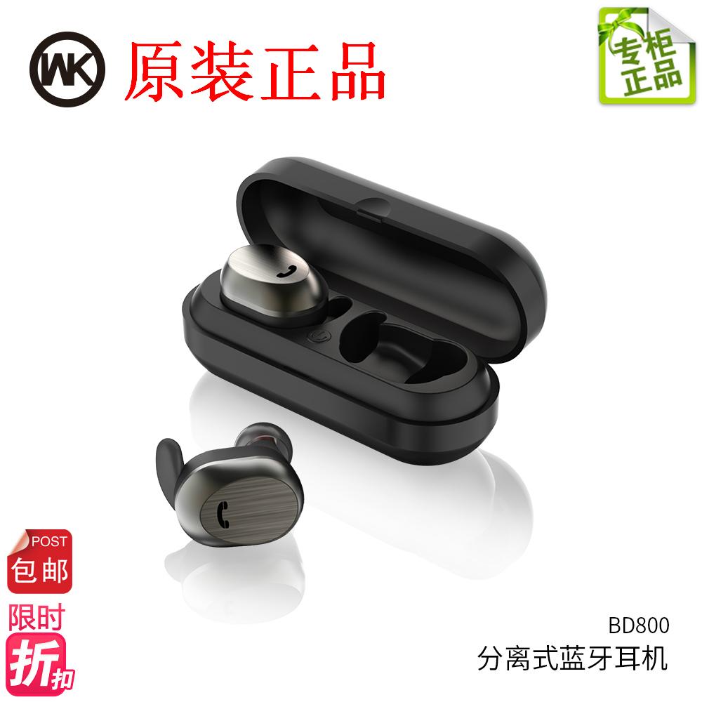 立体声分离式隐形迷你双耳塞 4.2 长续航 充电无线蓝牙耳机 BD800 WK 立体声分离式隐形迷你双耳塞 4.2 长续航 充电无线蓝牙耳机 BD800 WK