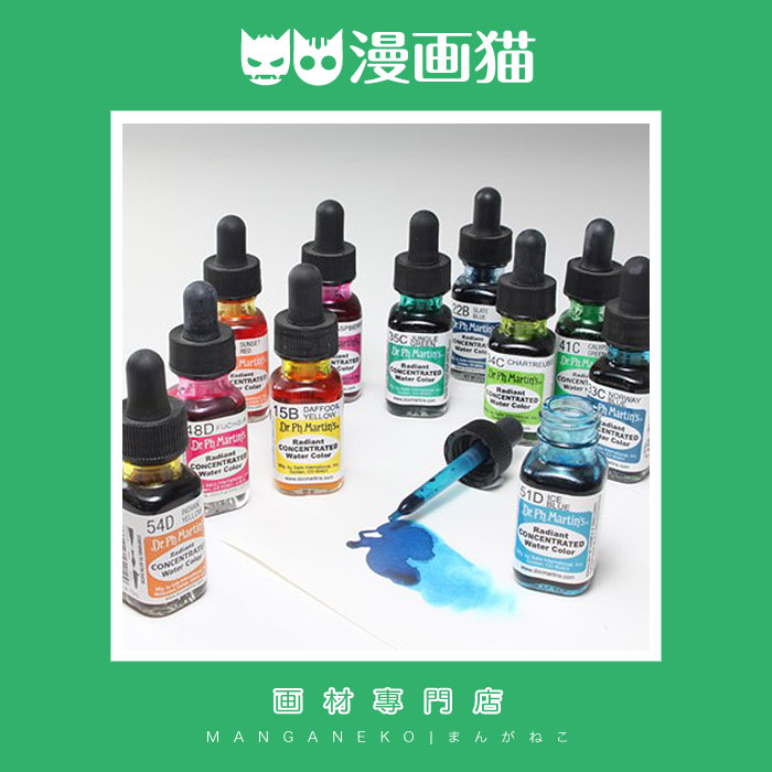 Dr.Ph.Martin's浓缩水彩/彩色墨水 CONCENTRATED 15ml墨水 AB色系 - 图0