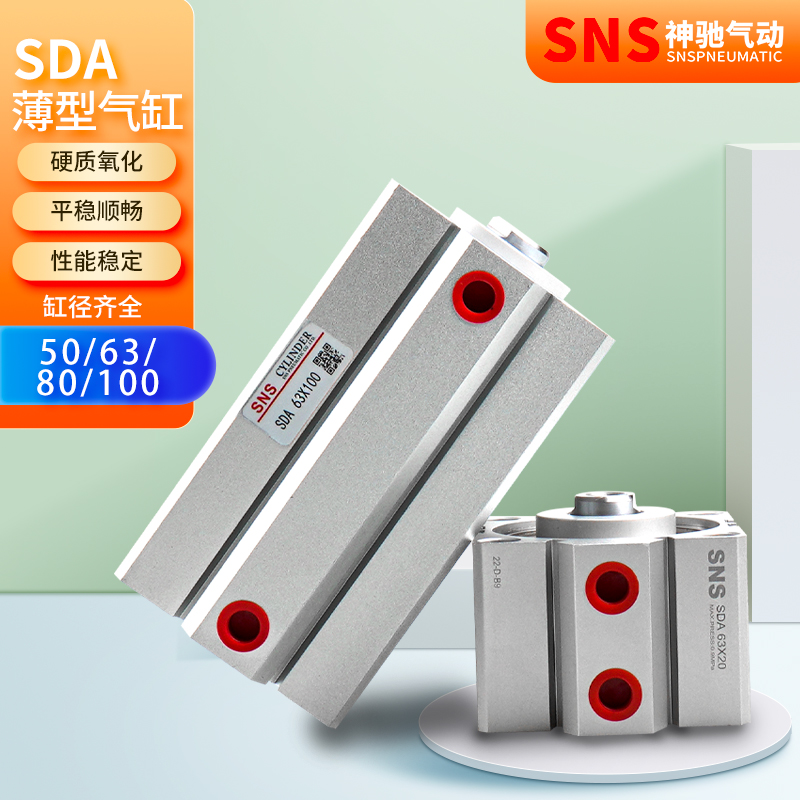 标准薄型气缸SDA50 SDA63S DA80 SDA100x10 20 30 40 50 60 70 80 - 图2